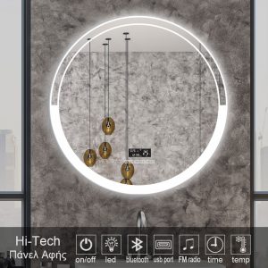 καθρέπτες, καθρέπτες μπάνιου φωτιζόμενοι LED, 4-new-hi-tech-model-RADIO-MIRROR-led-2003S